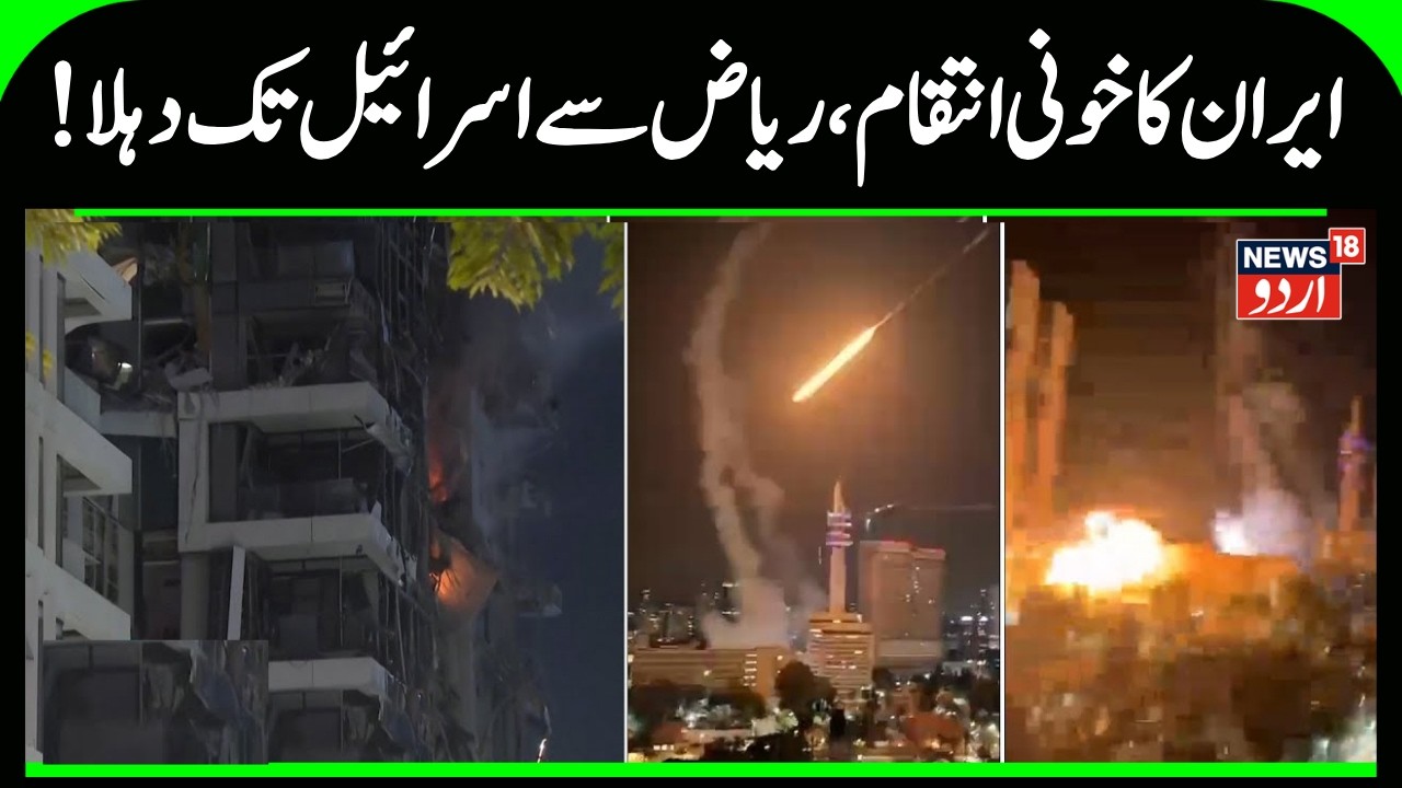 US BASES UNDER FIRE: Iran Launches Massive Missile Swarms Across the Gulf! Arab War | Gulf | N18G