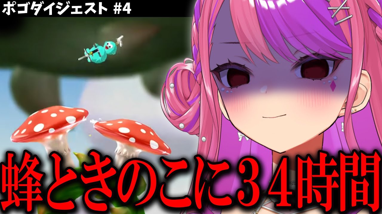 15時間の絶望まとめ【ポゴスタックMAP２ダイジェスト】#4