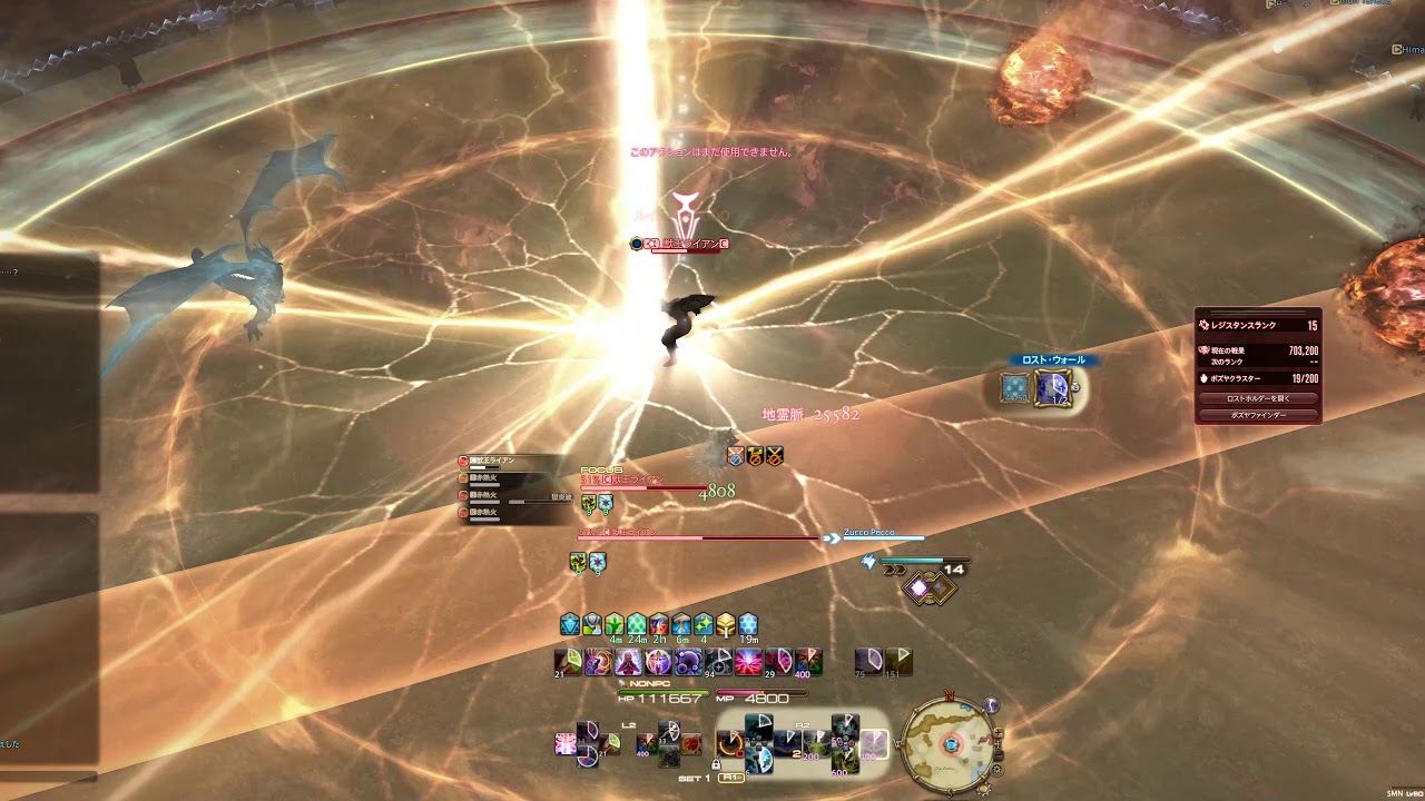FF14 ボズヤ 一騎打ち ライアン