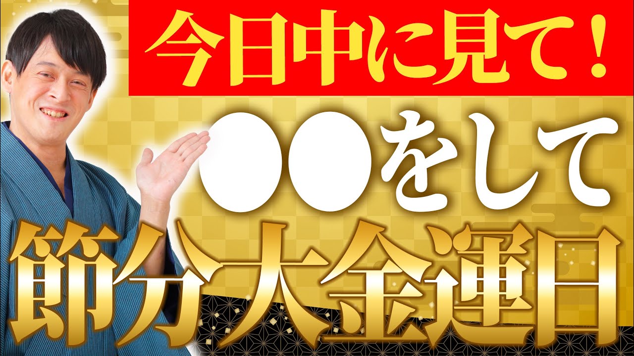 大事なことです。この動画が表示されたら見てください。