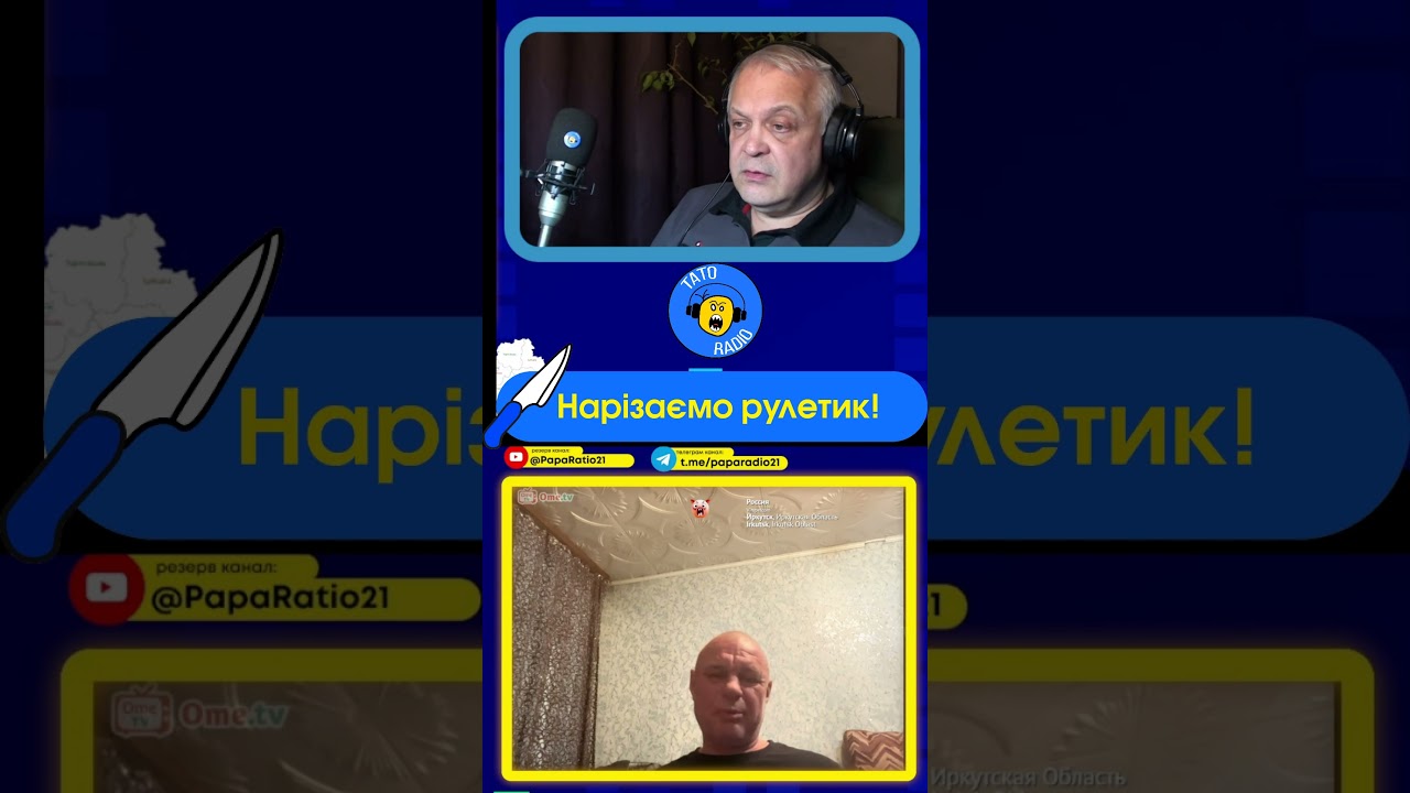 МЕДАЛЬКА PF АРТЁМОВСК УЖЕ РАБОТАЕТ! PAPA RATIO  #папарадіо #смешнойшортс #реакція #стрім #чатрулетка