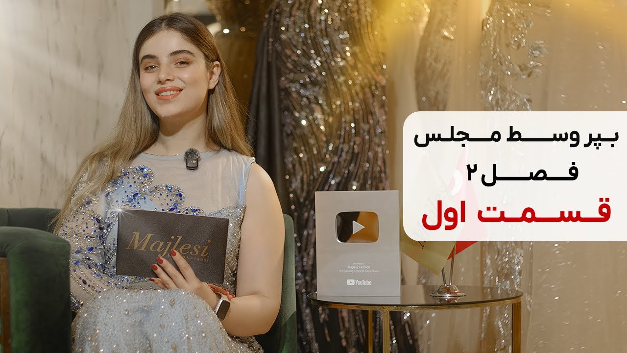 Engagement Party Outfit Ideas 💍✨ Elegant & Classy | Bepor Vasat Majles Season 2 Ep.1 | Majlesi