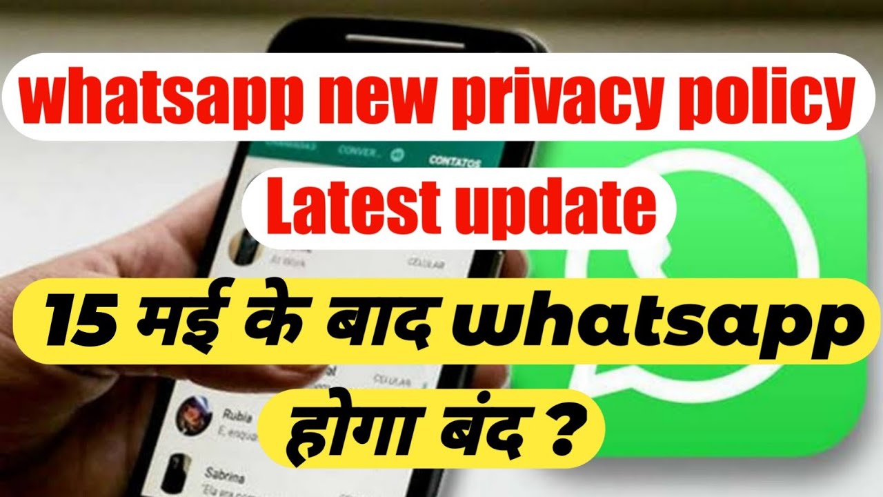 Whatsapp privacy policy new update || 15 may last date of whatsapp privacy policy latest news