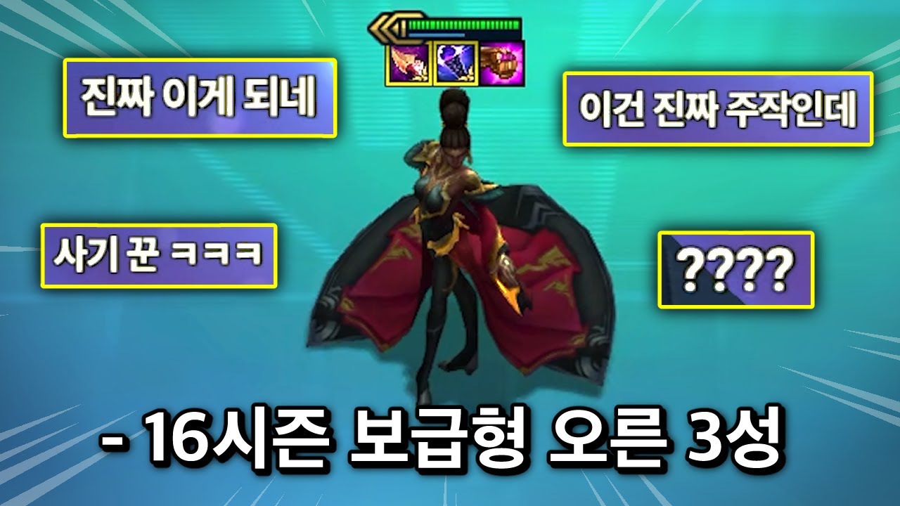 해금 5코스트 4턴만에 3성 찍는 법