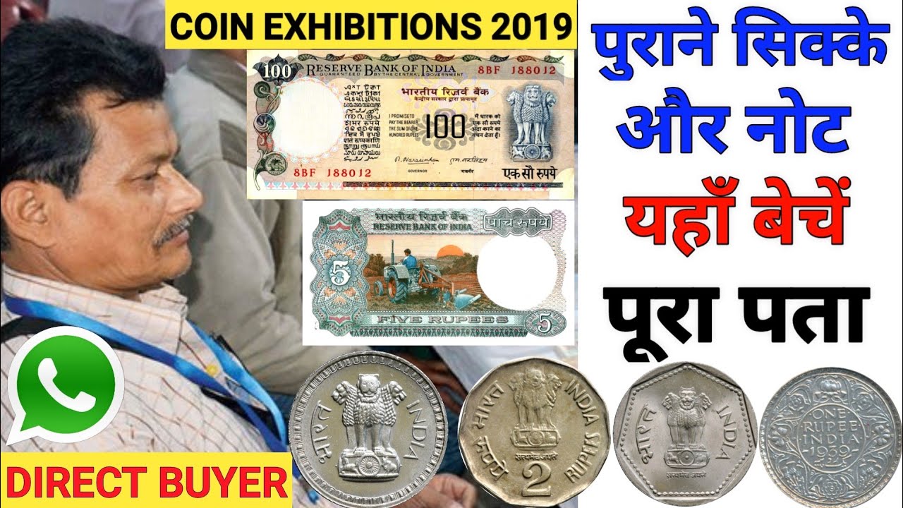 Sell Old Coins & Notes to Direct Buyer | Biggest Exhibition of Rare & most expensive Currency 2019
