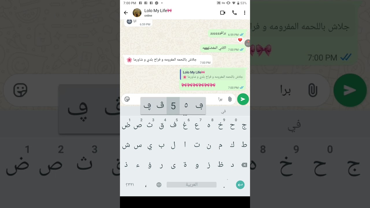تحدي مع البست🌸💗