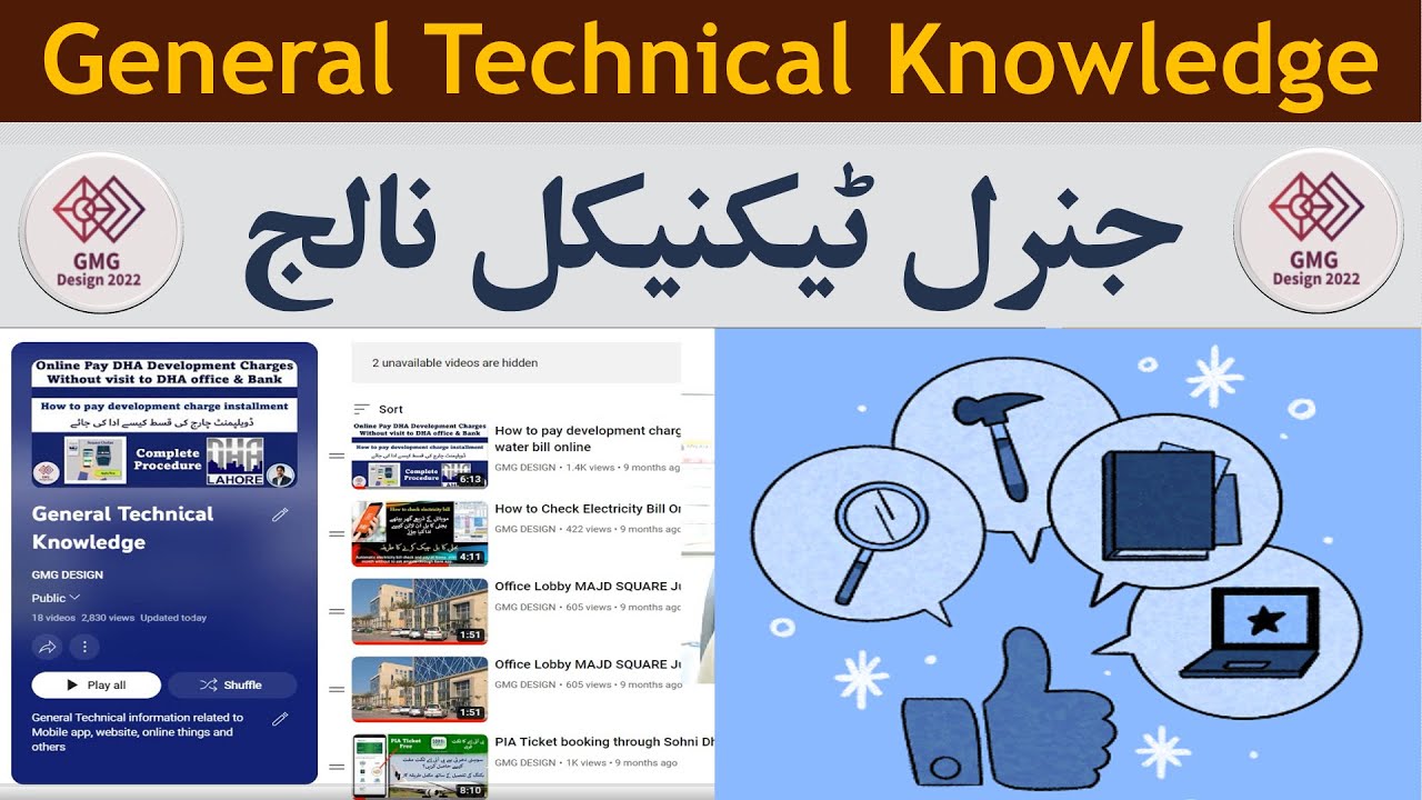 General Technical Knowledge |  technical skills | technical information | GMG DESIGN