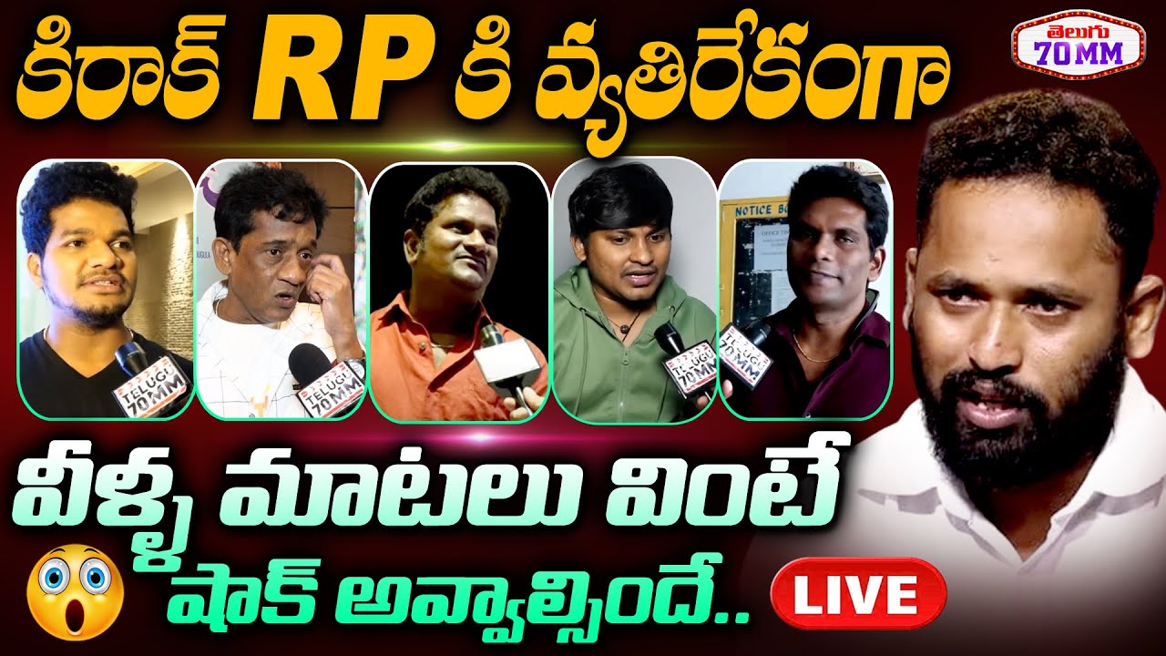 LIVE: Jabardasth Contestants SENSATIONAL Comments On Kirak RP | Jabardasth Controversy | Telugu70 MM