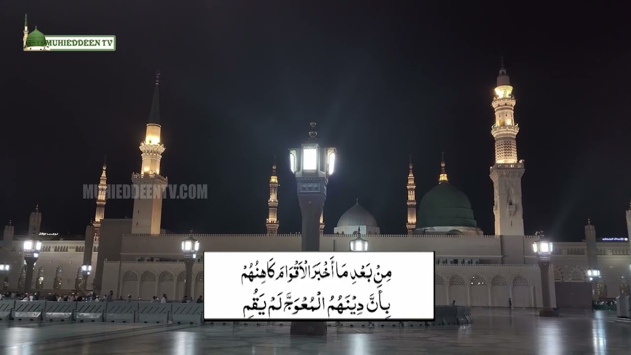 Burdha Sharif with text By Amanullah Haji | அல்ஹாஜ் அமானுல்லாஹ் ஸாஹிபு அவர்கள் ஓதிய புர்தா ஷரீஃப்