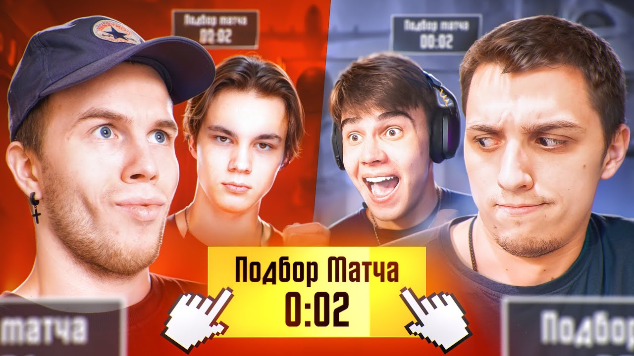 КАК Я И SKILL ПОПАЛИСЬ ПРОТИВ MITYA И PODOLSK В PUBG MOBILE | ПАБГ МОБАЙЛ