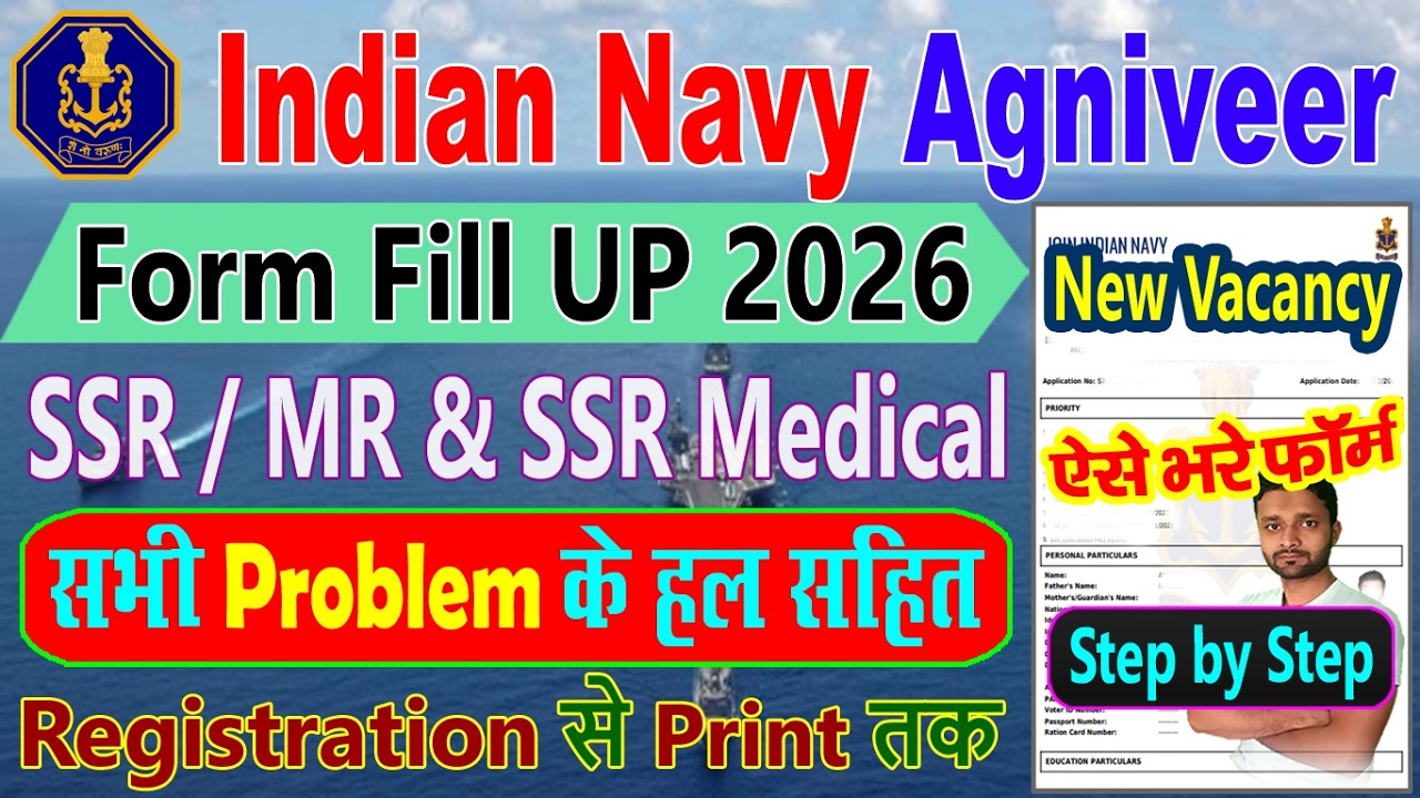 Indian Navy Agniveer SSR MR Online Form 2026 Kaise Bhare || Navy Agniveer New Vacancy Form Fill UP