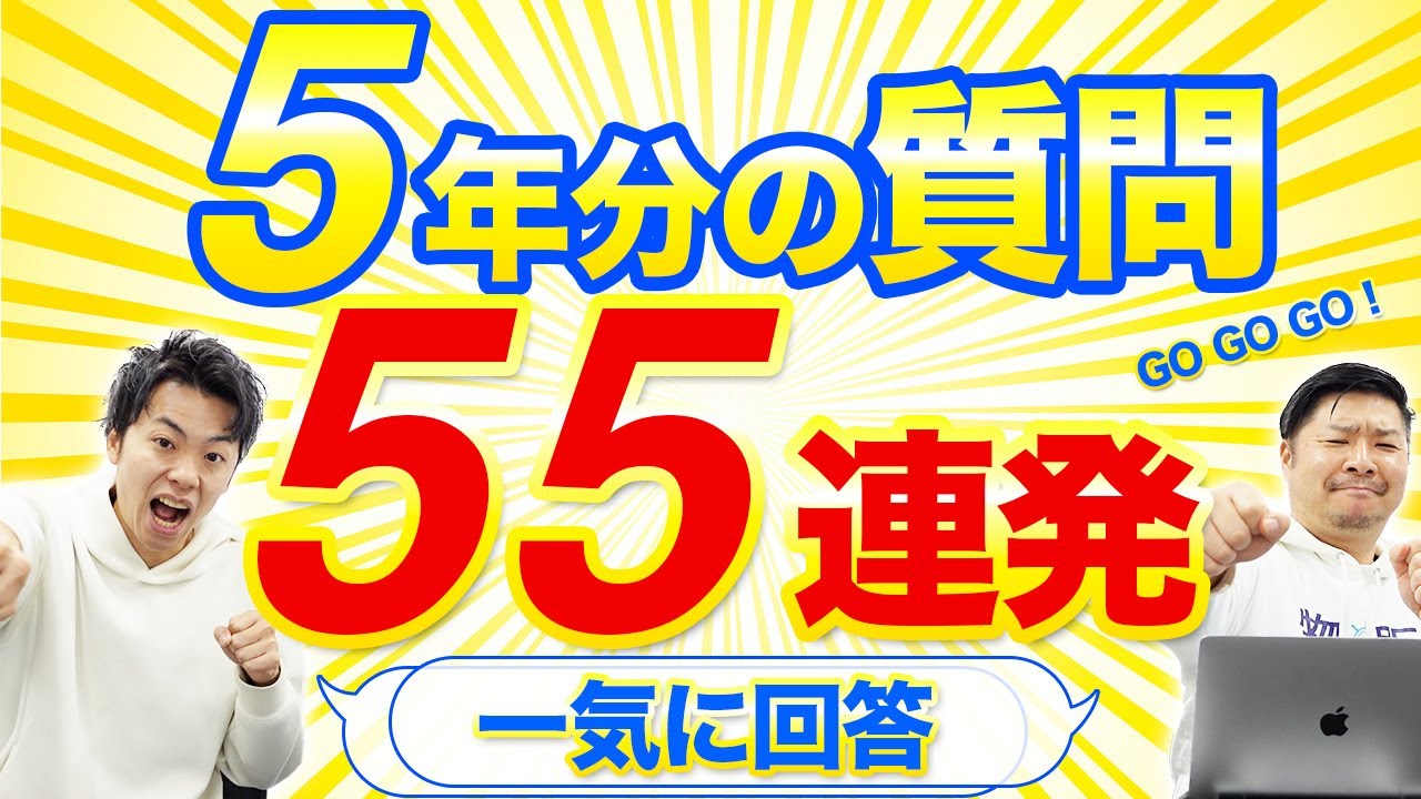 【Amazon 中国輸入 OEM】5年間の歩み！よくある質問怒涛の55連発！！