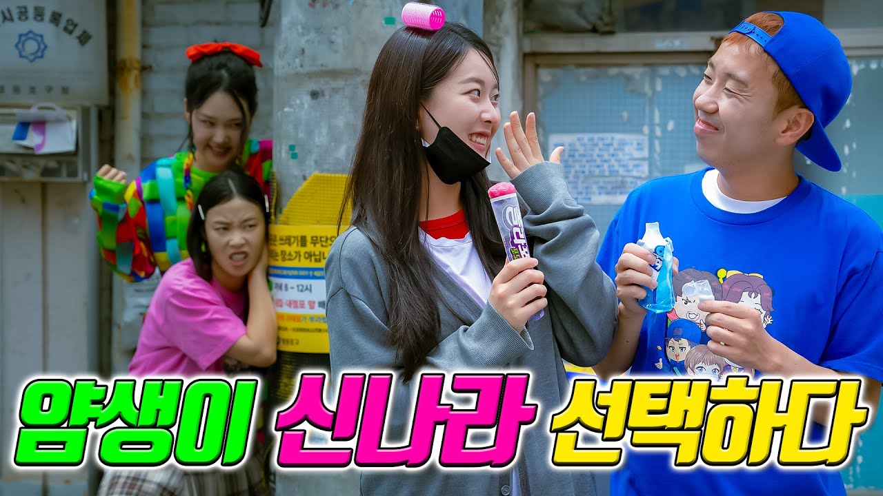 얌생이 데이지,디바 버리고 신나라 선택하다!! (ft.어그로 아님)