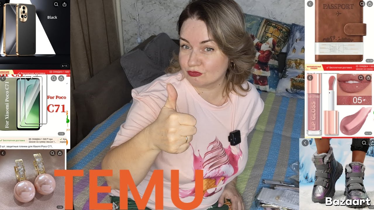 TEMU. распаковка. 