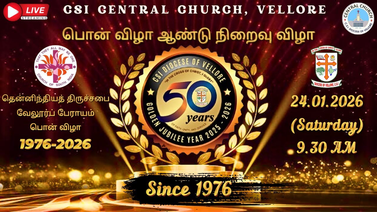 🔴LIVE   50th GOLDEN JUBILEE   SERVICE - 24- 01- 2026 / 9: 30 AM - CSI CENTRAL CHURCH, VELLORE.