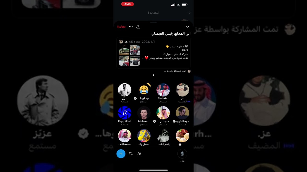 مساحة عز يدعم الفيصلي و فصل على رئيس الفيصلي 😂🔥🔥🔥🔥