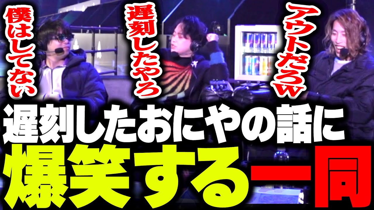 【ALGS】札幌行きの飛行機に遅刻した、おにやの話に爆笑する一同【ボドカ/SHAKA/おにや/トナカイト/APEX】