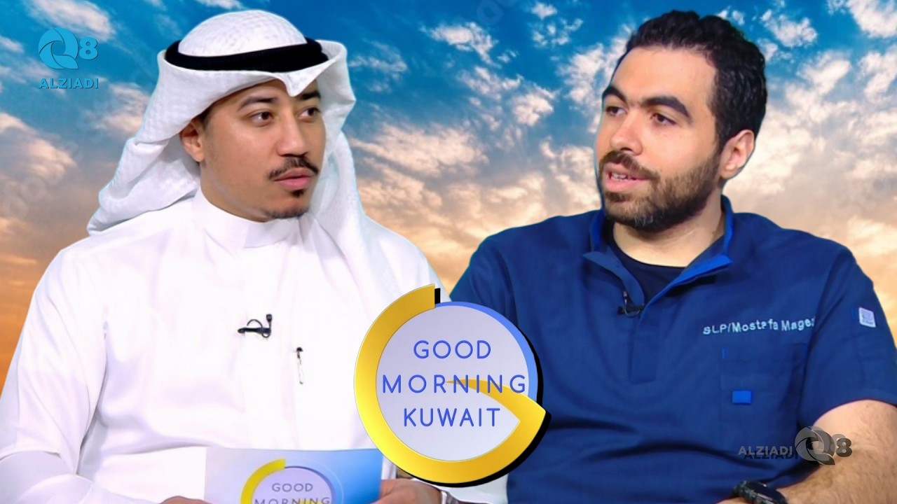 Interview with Mustafa Hijazi &ndash; Discussion About communication disorders On Good Morning Kuwait