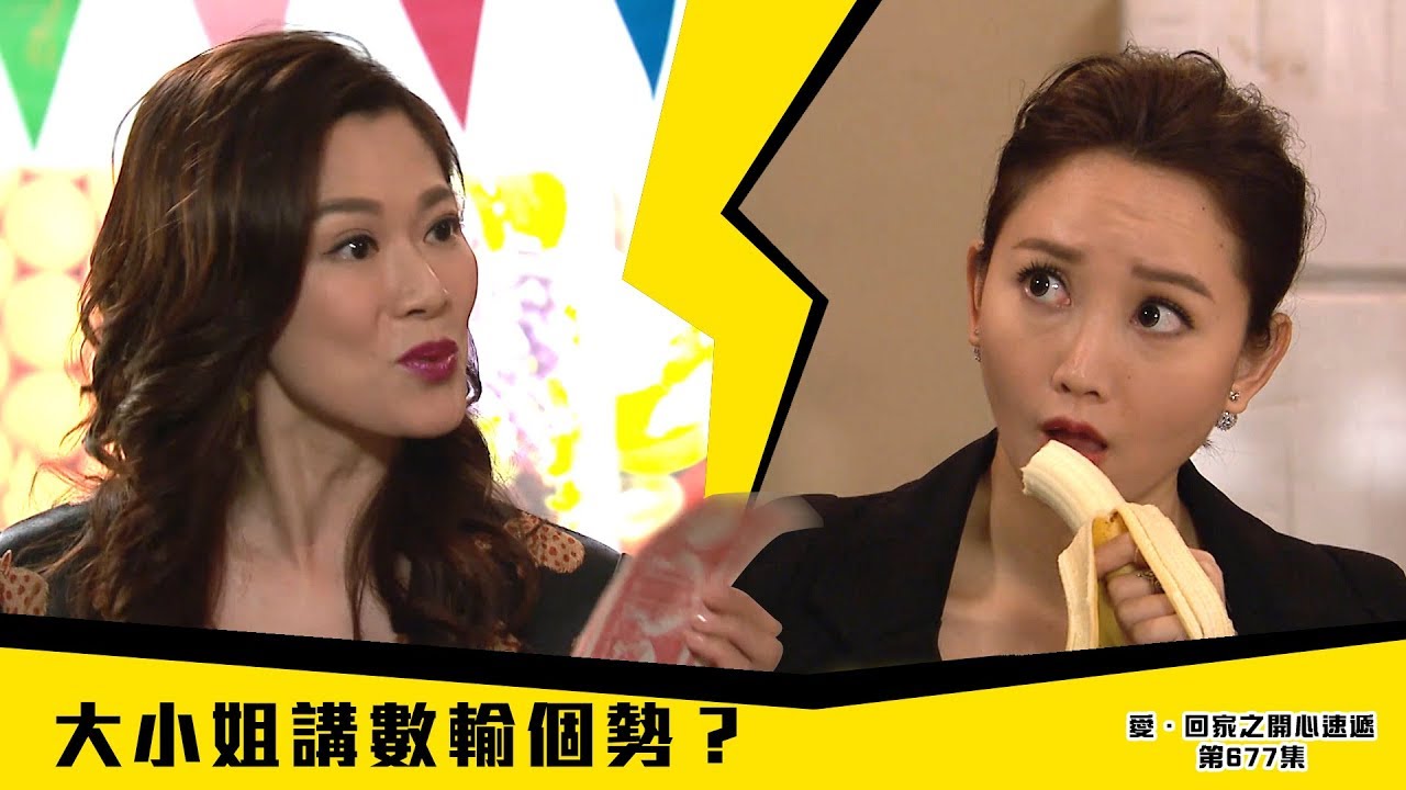 愛回家之開心速遞｜精華｜大小姐林淑敏講數輸個勢？｜林淑敏｜李綺雯