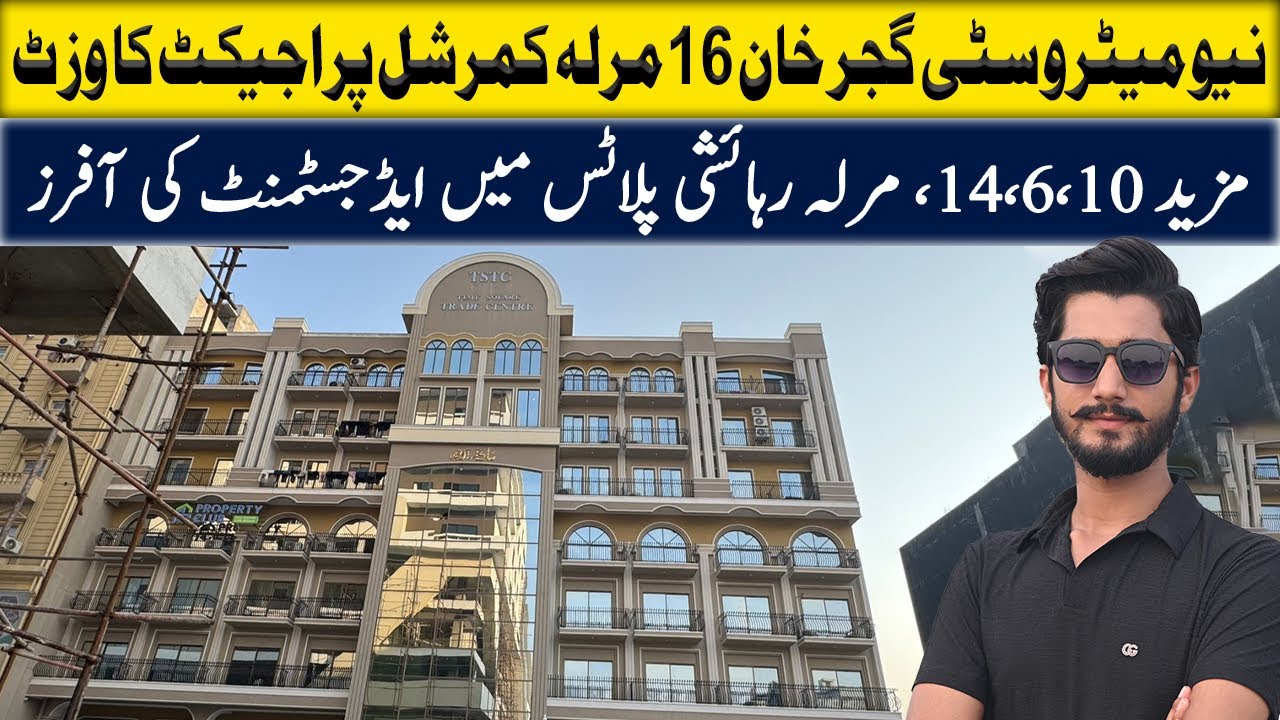 New metro city gujar khan latest update & development | adjustment offers in residential plots 