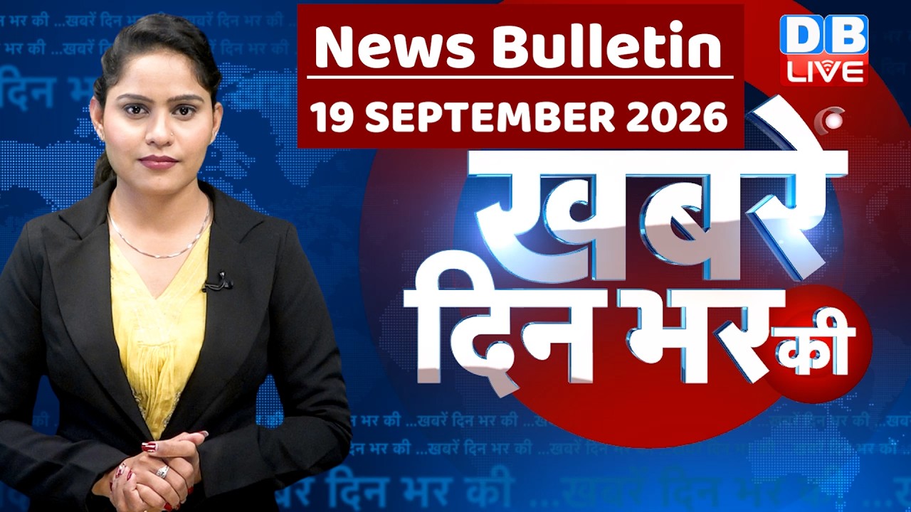 din bhar ki khabar |news of the day, hindi news india | top | NEET | rahul gandhi | protest #dblive