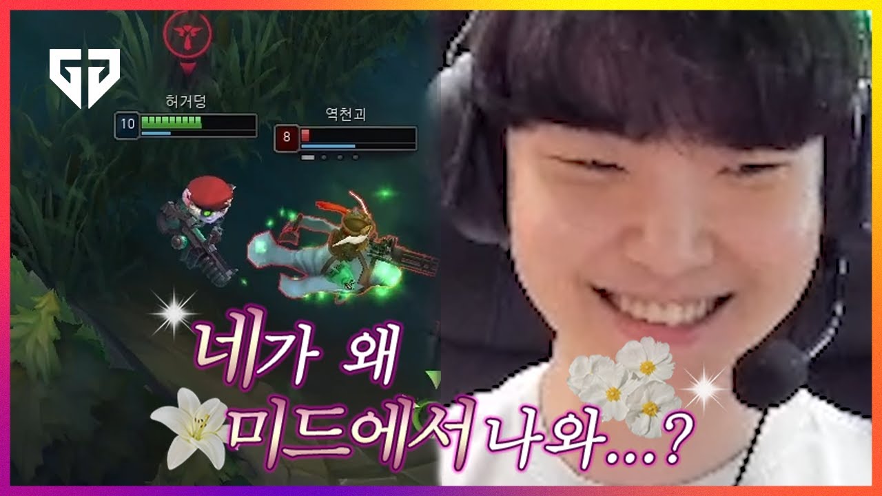 네가 왜 미드에서 나와