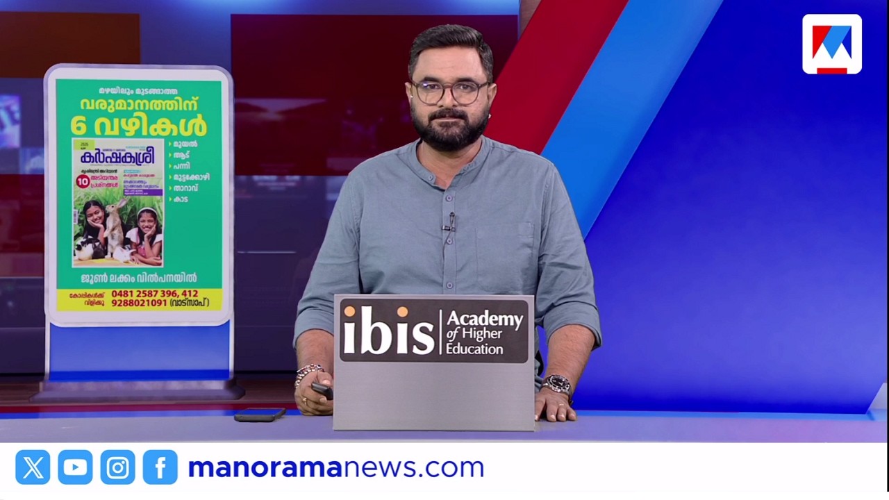 ഇഡി അന്വേഷണം തുടരാം | സന്ധ്യാവാര്&zwj;ത്ത | 6.30 PM News | June 05, 2026