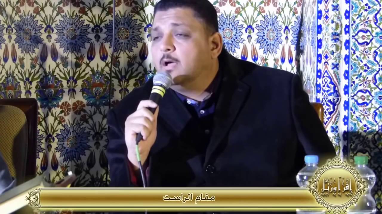 Al Fatihah Rast - مقام الرست