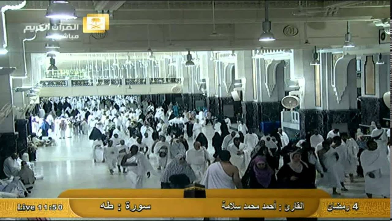 سورة طه Taha - أحمد محمد سلامة