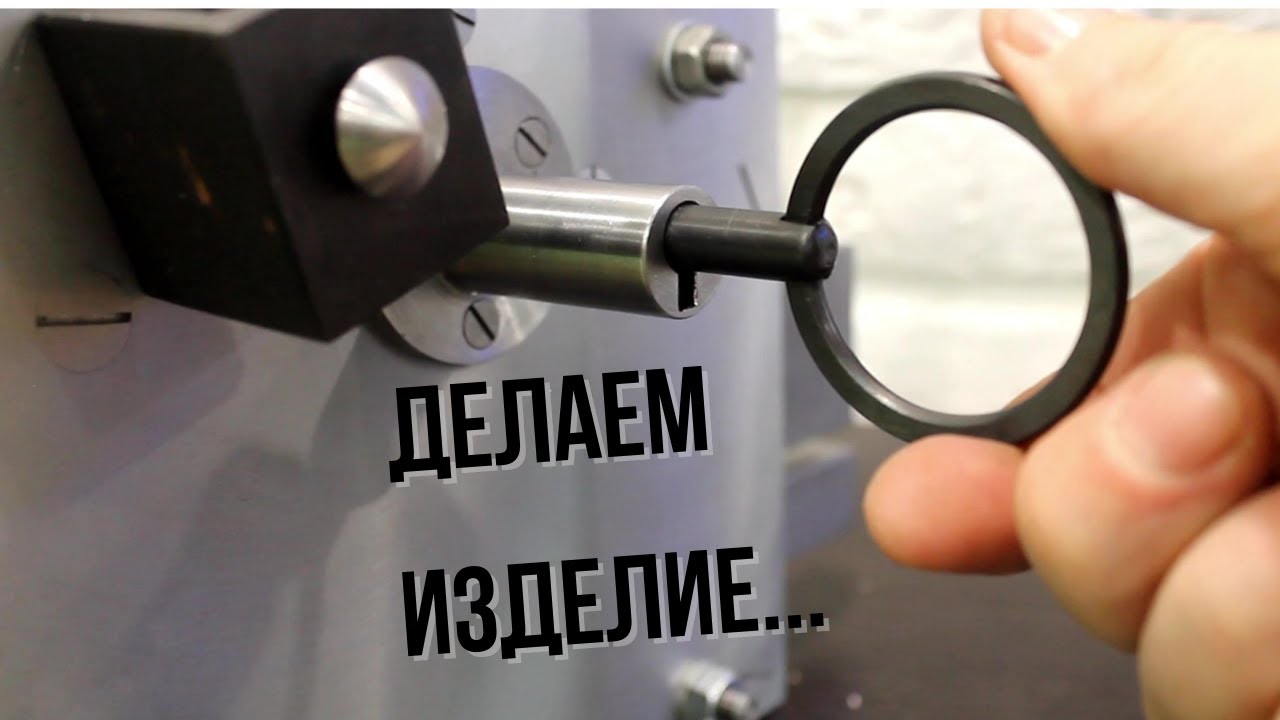 V3.1.1 Делаем изделие)))