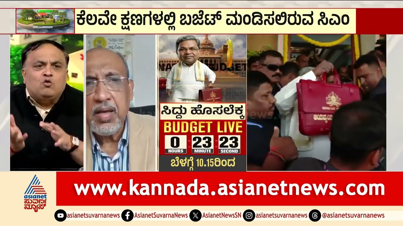 ಸಂಪುಟ ಸಭೆಯಲ್ಲಿ ಬಜೆಟ್ ಗೆ ಅನುಮೋದನೆ ಪಡೆದ ಸಿಎಂ | Karnataka Budget 2026 | CM Siddaramaiah | Cabinet Meet