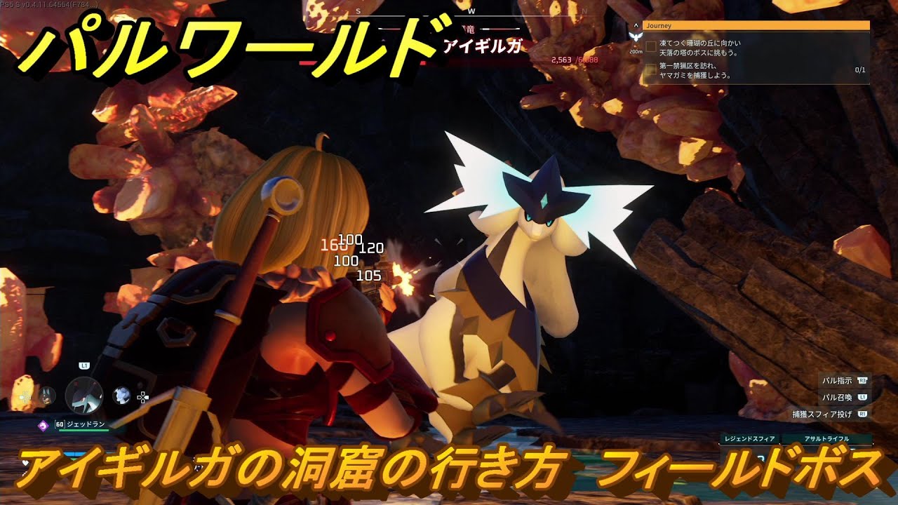 パルワールド　アイギルガの洞窟の行き方　フィールドボス狩り　＃３１８　【Palworld】