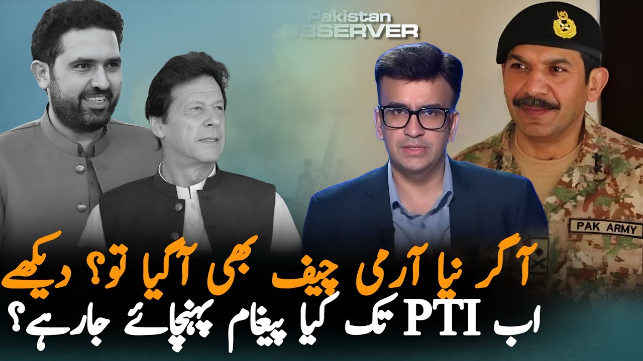 Who Is the New Army Chief? Secret Message Sent to Imran Khan and PTI About the Appointment