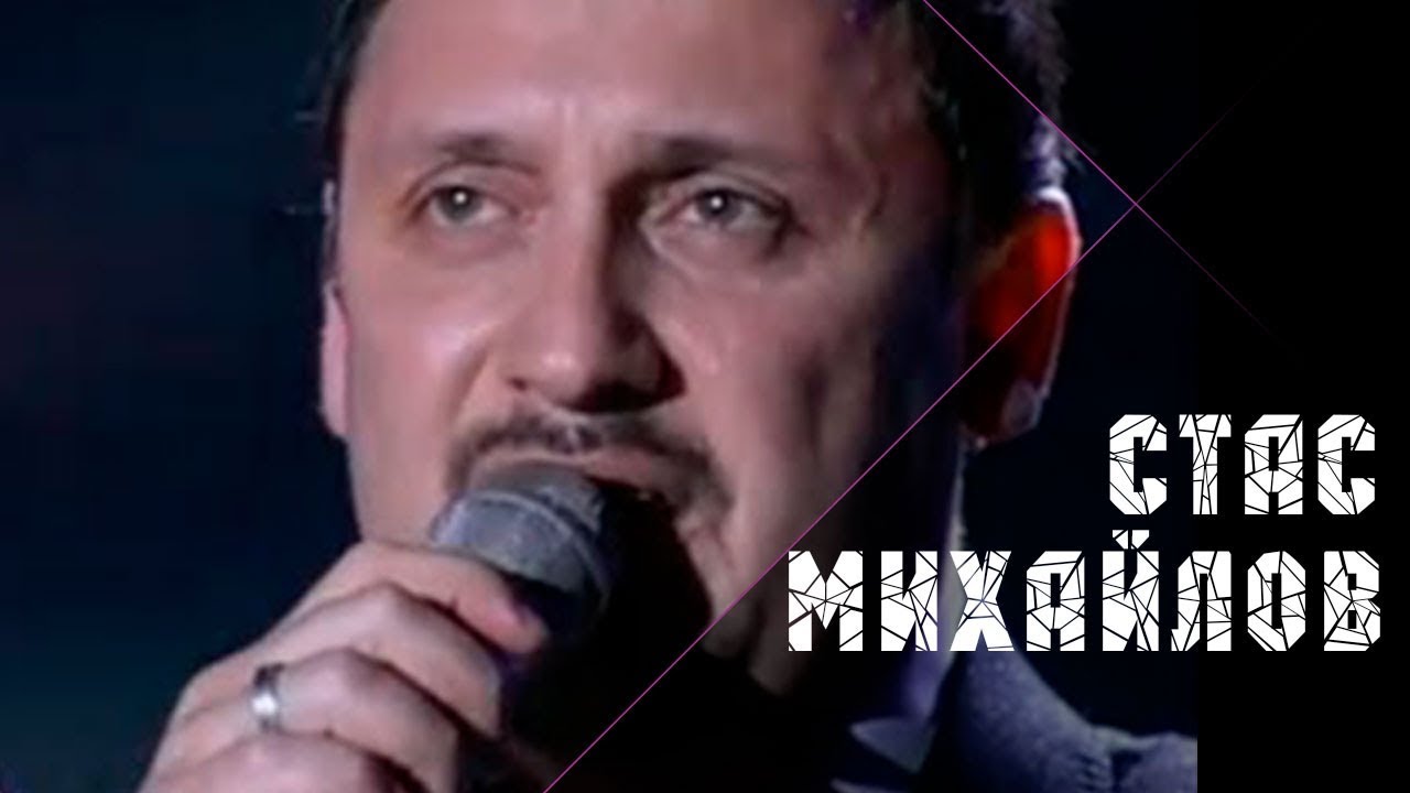 Стас Михайлов - Ну вот и всё (Небеса Official video StasMihailov)