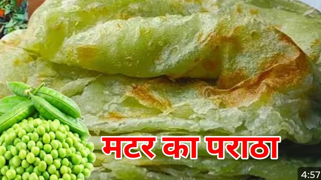 😍मटर की कचौड़ी नहीं,एक बार यह पराठा बनाकर देखें,स्वाद भूल नहीं पाएंगे|Matar Paratha Recipe #matar