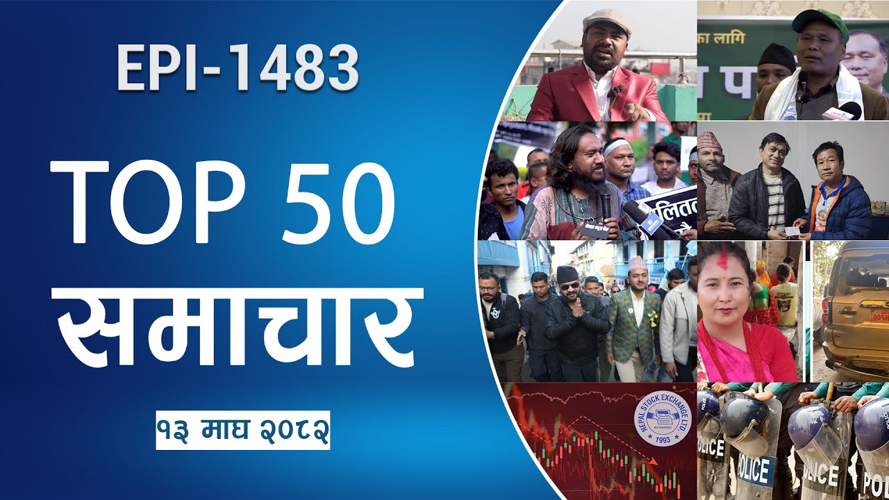 Watch Top50 News Of The Day || Magh-13-2082 || Nepal Times