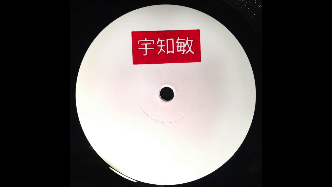 A. Uchitoshi - Hinode