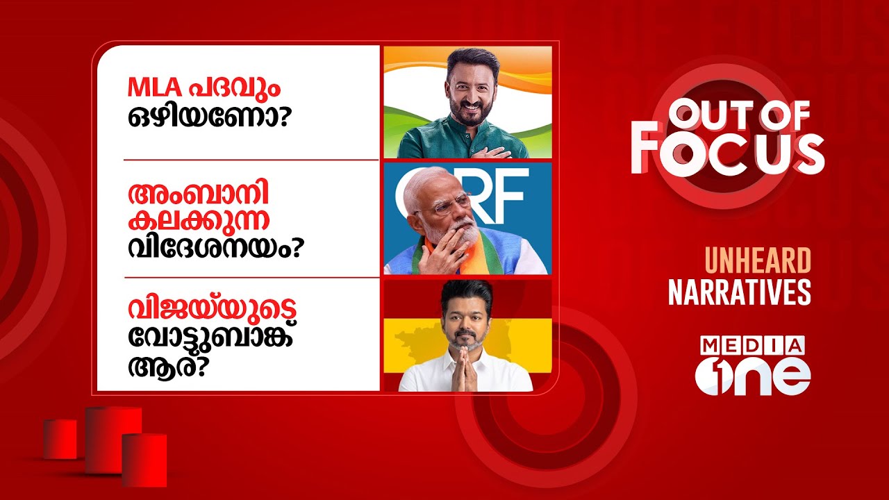 Out Of Focus Live | 22 August 2025