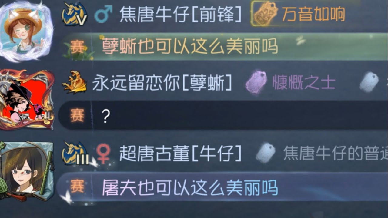【第五人格4898】孽蜥也可以这么美丽吗 #第五人格 #游戏 #identityⅴ
