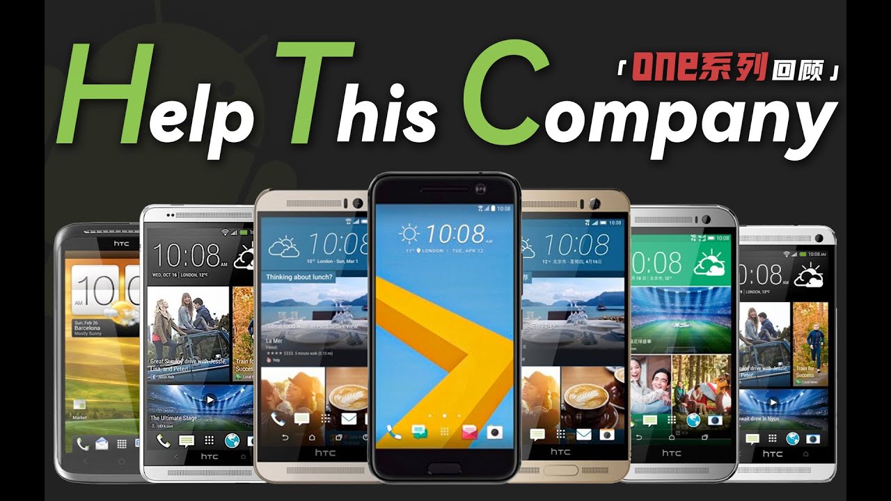 「花生」真机实测！走得快不如走得远/HTC One系列历史真机回顾
