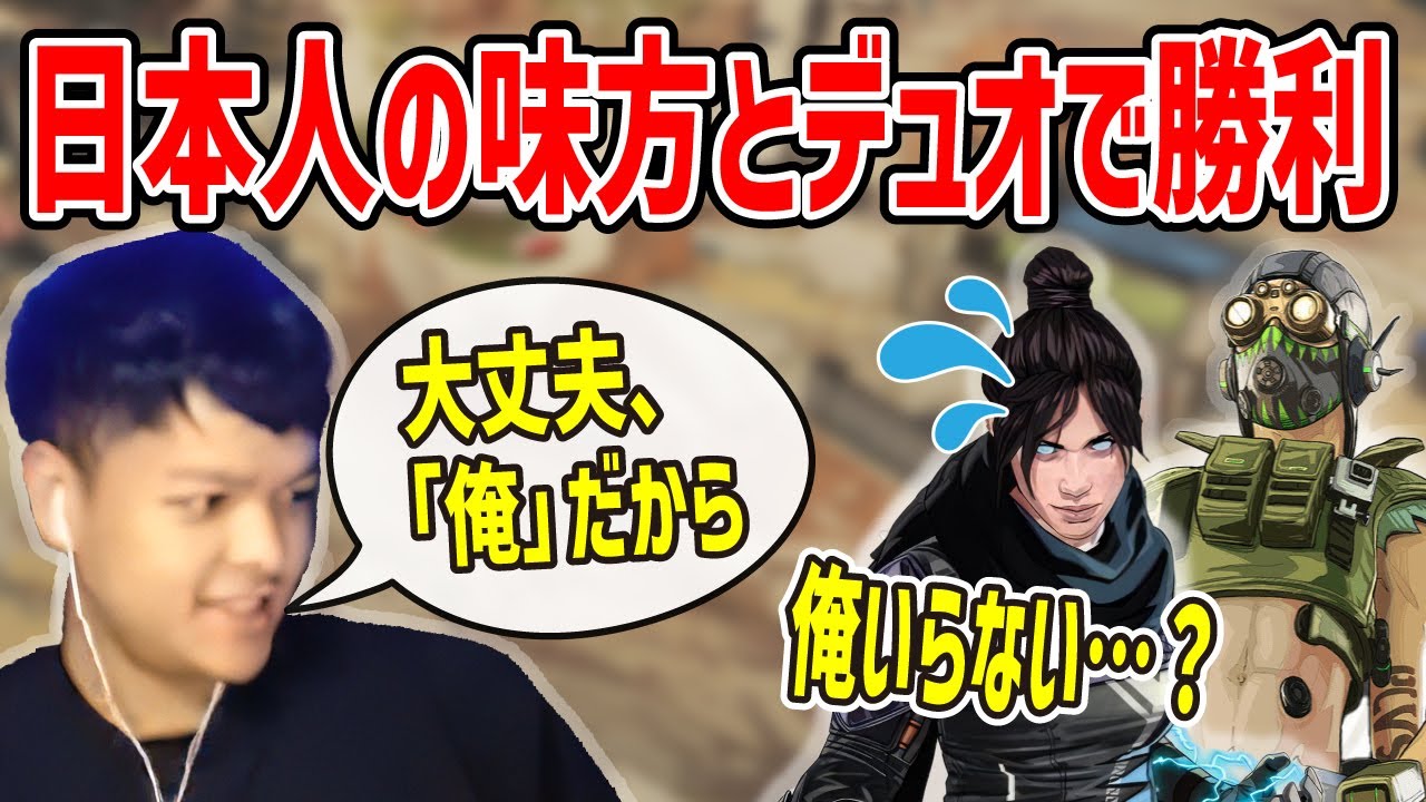 【APEX】危機的状況を何度も乗り越える若手の殺戮マシーン！日本人の味方とデュオで勝利【Euriece/ユリース】