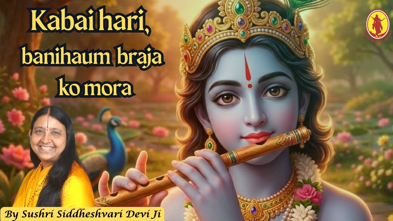Kabai hari, bani hou braj ko mor.