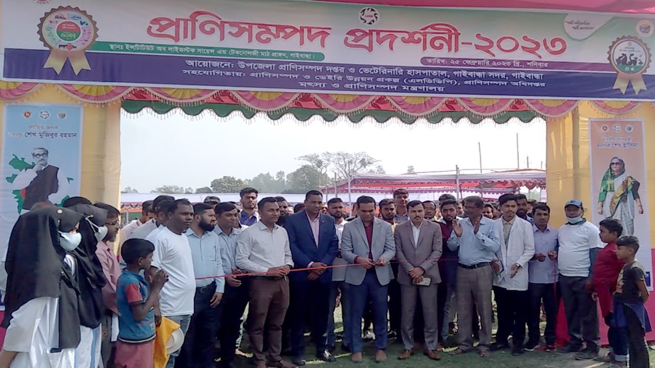 প্রাণি সম্পদ প্রদর্শনী-২০২৩, গাইবান্ধা সদর, গাইবান্ধা ।। Swadesh BD ।।
