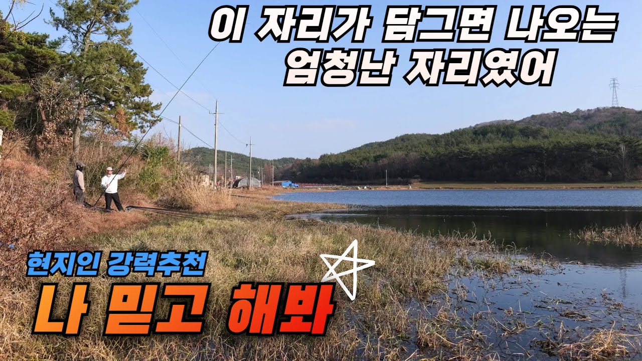 현지인 추천 최고포인트를 차지한 달빛소류지