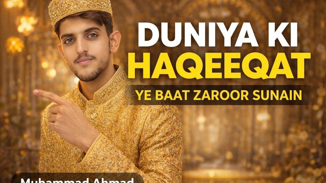Reality of Life in Islam | Beautiful Islamic Reminder About Dunya#IslamicReminder #RealityOfLife 