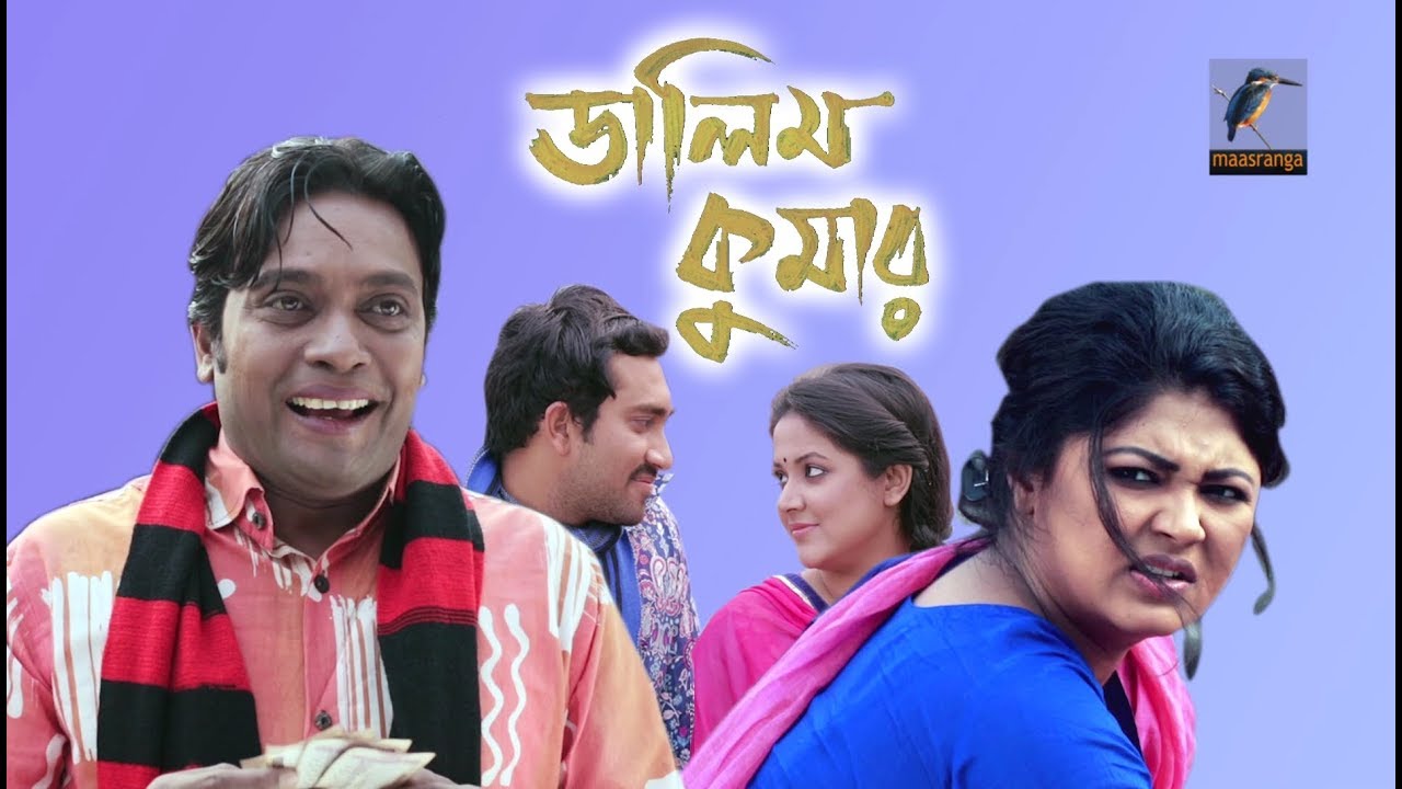 Dalim Kumar | Jovan, Milon, Moshumi, Urmila | Telefilm | Maasranga TV Official | 2017
