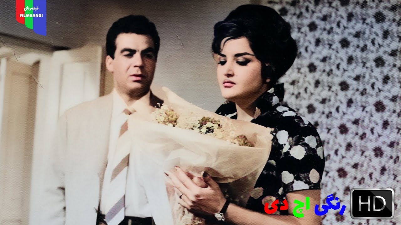 فیلم قدیمی؛ اول هیکل | ۱۳۳۹ | رنگی اچ دی