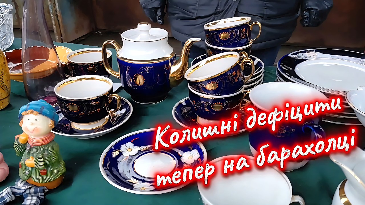 Барахолка в Чернігові.Сімейні реліквії на барахолці.Flea market in Chernihiv