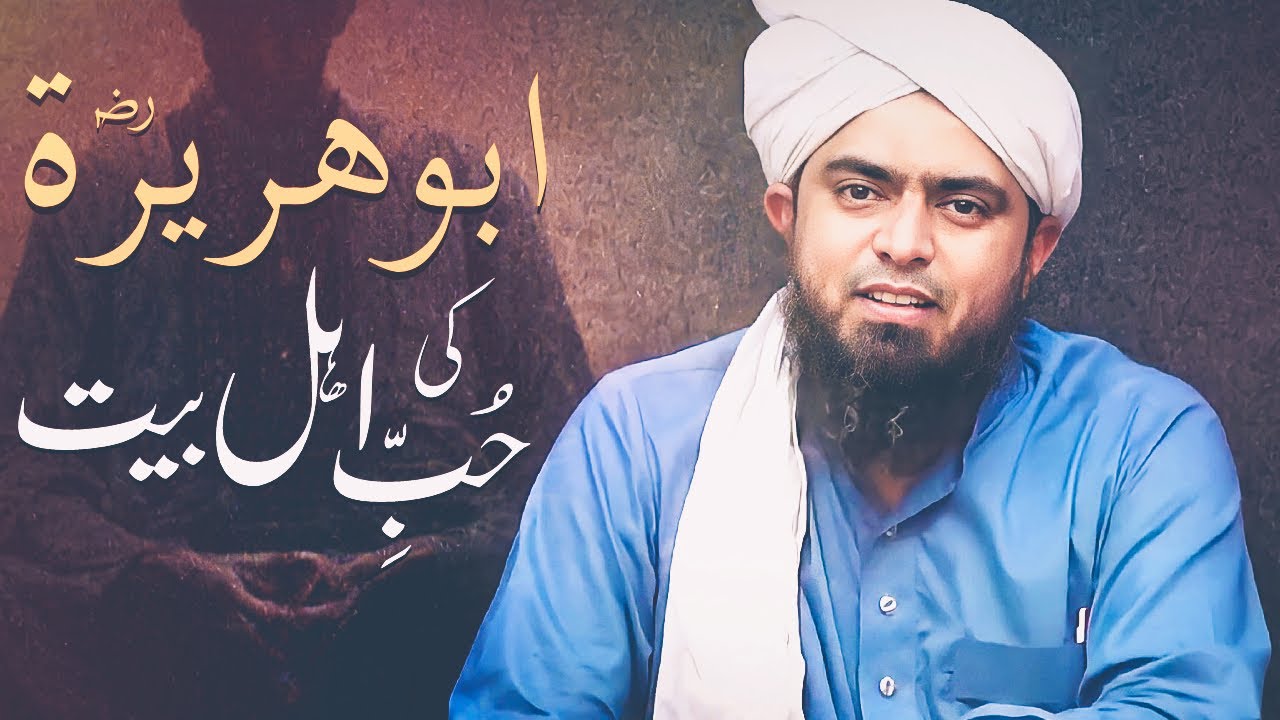 Abu Hurairah r.a ki Ahl e Bait se Muhabbat!!! An Untold Truth!!! - By (Engineer Muhammad Ali Mirza)