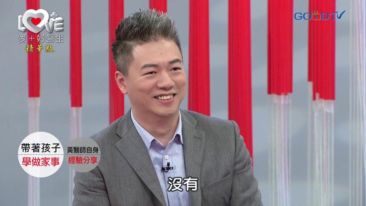 【短版】小孩做家事真的有必要嗎？ ‖ 黃瑽寧